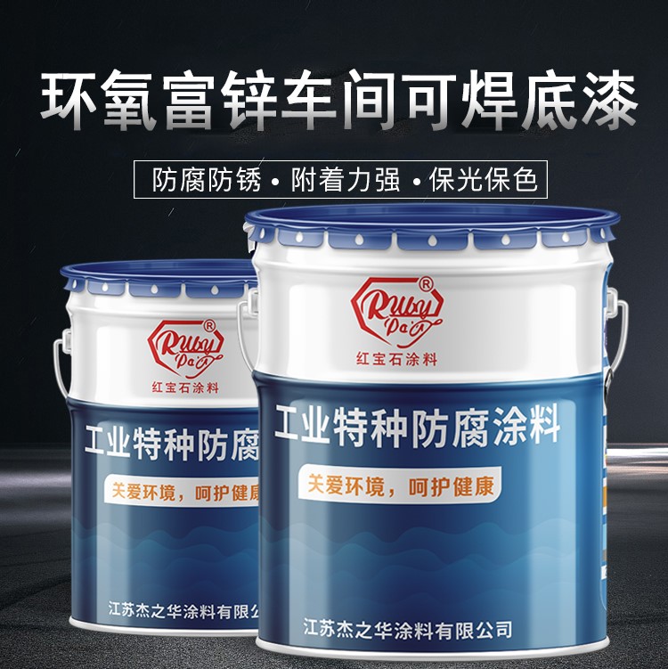 正安环氧可焊涂料