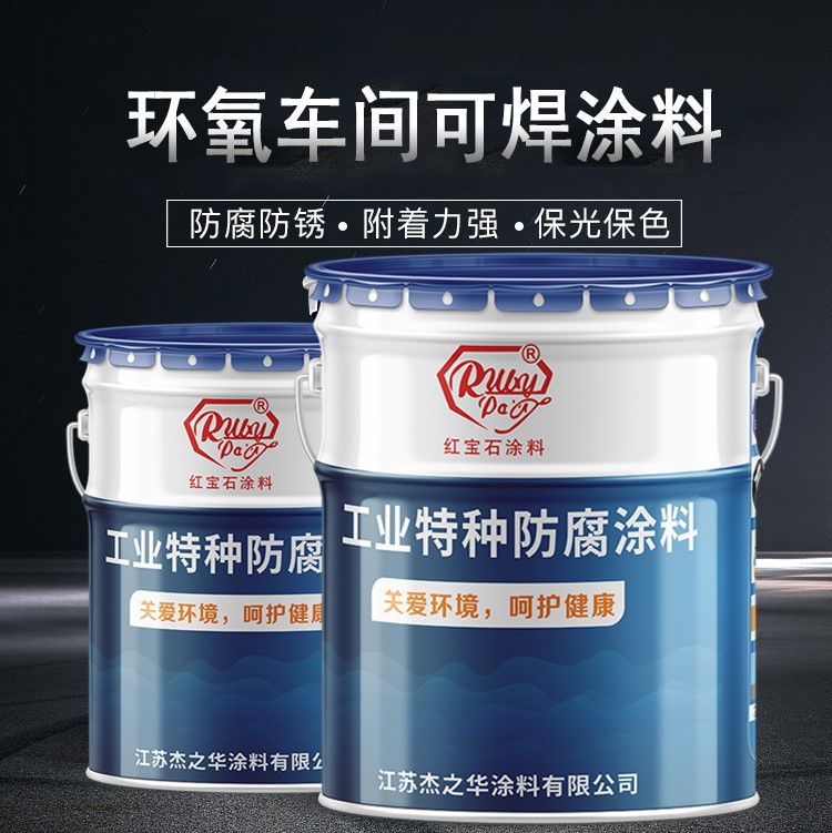 鼎城环氧车间可焊涂料生产商